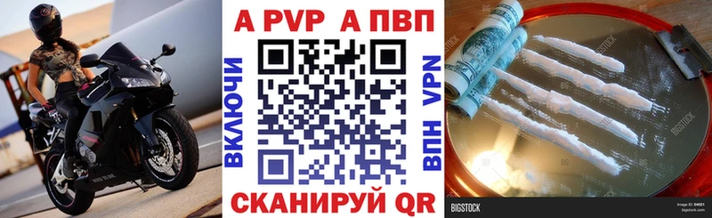 купить   Володарск  A PVP мука 