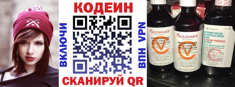 Кодеиновый сироп Lean Purple Drank  купить  цена  Володарск 