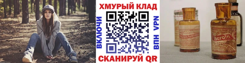 закладка  Володарск  darknet Telegram  ГЕРОИН Heroin 