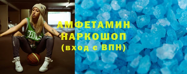 амфетамин Белокуриха