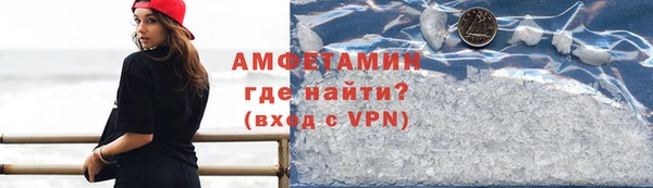 амфетамин Белокуриха
