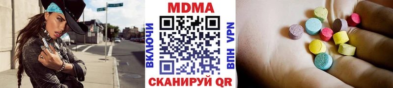 MDMA Molly  где продают   Володарск 