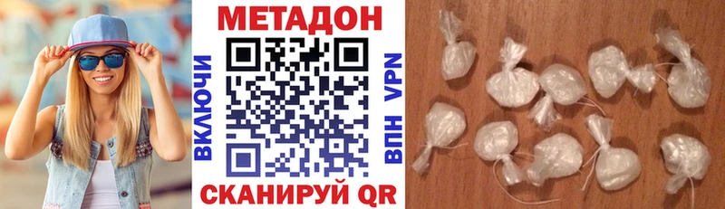 Метадон methadone Володарск