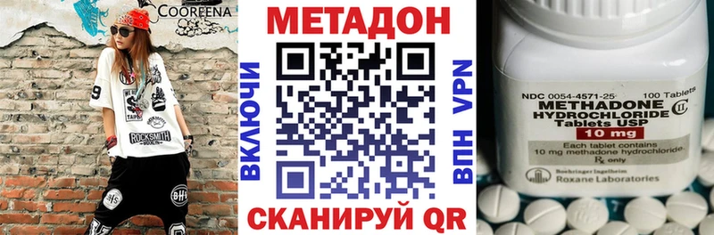 МЕТАДОН мёд  Володарск 