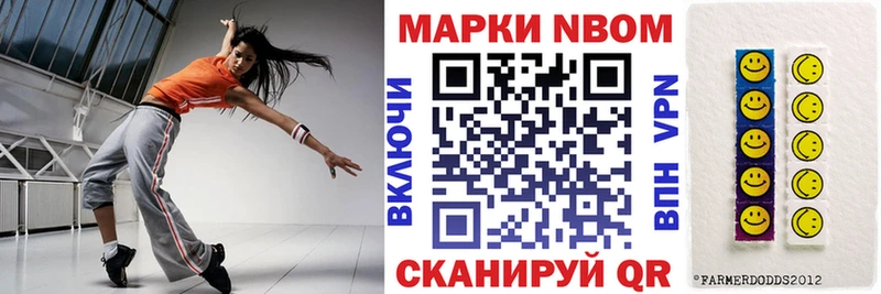 Марки 25I-NBOMe 1500мкг  МЕГА вход  Володарск 